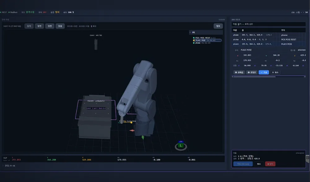 RobotSuite 화면 — 로봇과 피더, 카메라가 3D 로 놓여 있고 오른쪽에 포즈 표와 좌표가 있다