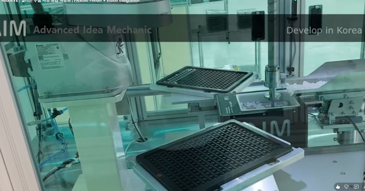 AIVE + RoboEYE로 구현한 실리콘 부품 트레이 자동공급 (4×6 mm)