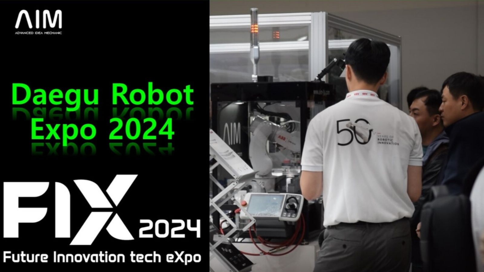 다품종 부품 공급의 혁신! 2D 로봇비전 × 플렉시블 피더 기술 - ABB & 현대 로봇 전시